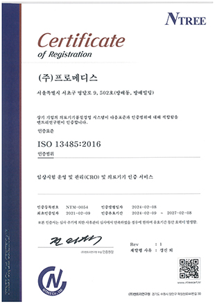 ISO 13485:2016