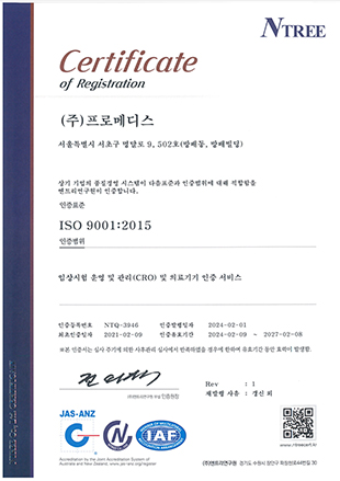 ISO 9001:2015